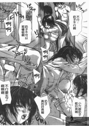 Tonari No Minano Sensei Vol. 4 Page #164