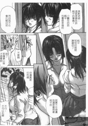 Tonari No Minano Sensei Vol. 4 Page #160