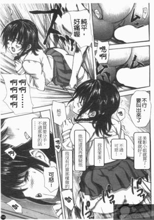 Tonari No Minano Sensei Vol. 4 Page #157