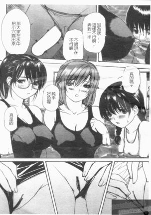 Tonari No Minano Sensei Vol. 4 Page #14