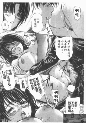 Tonari No Minano Sensei Vol. 4 - Page 132