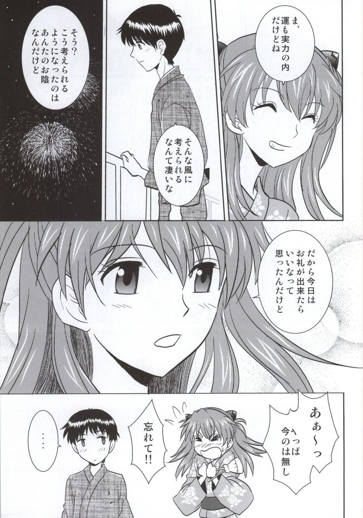 Yukata Asuka