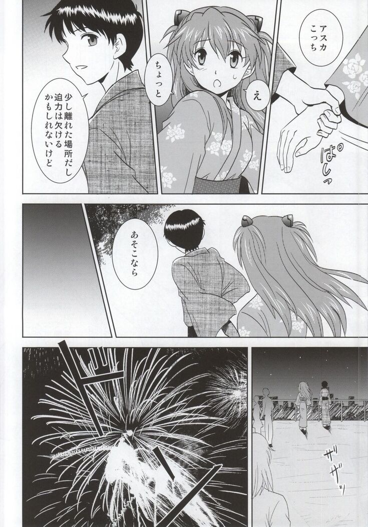 Yukata Asuka