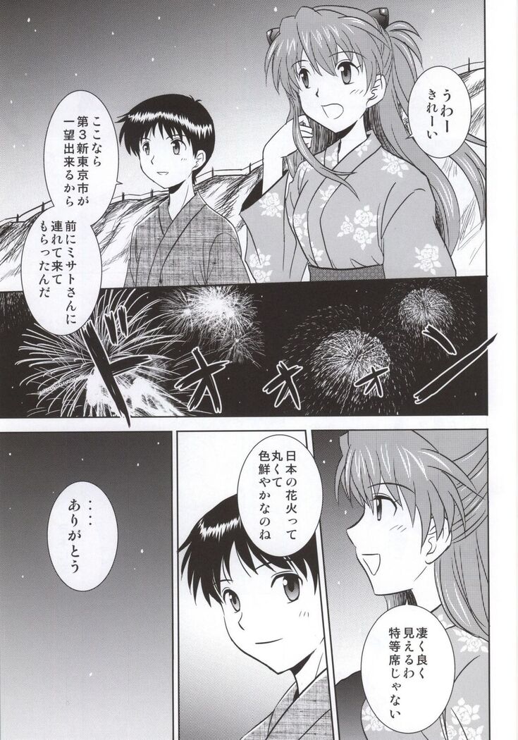 Yukata Asuka