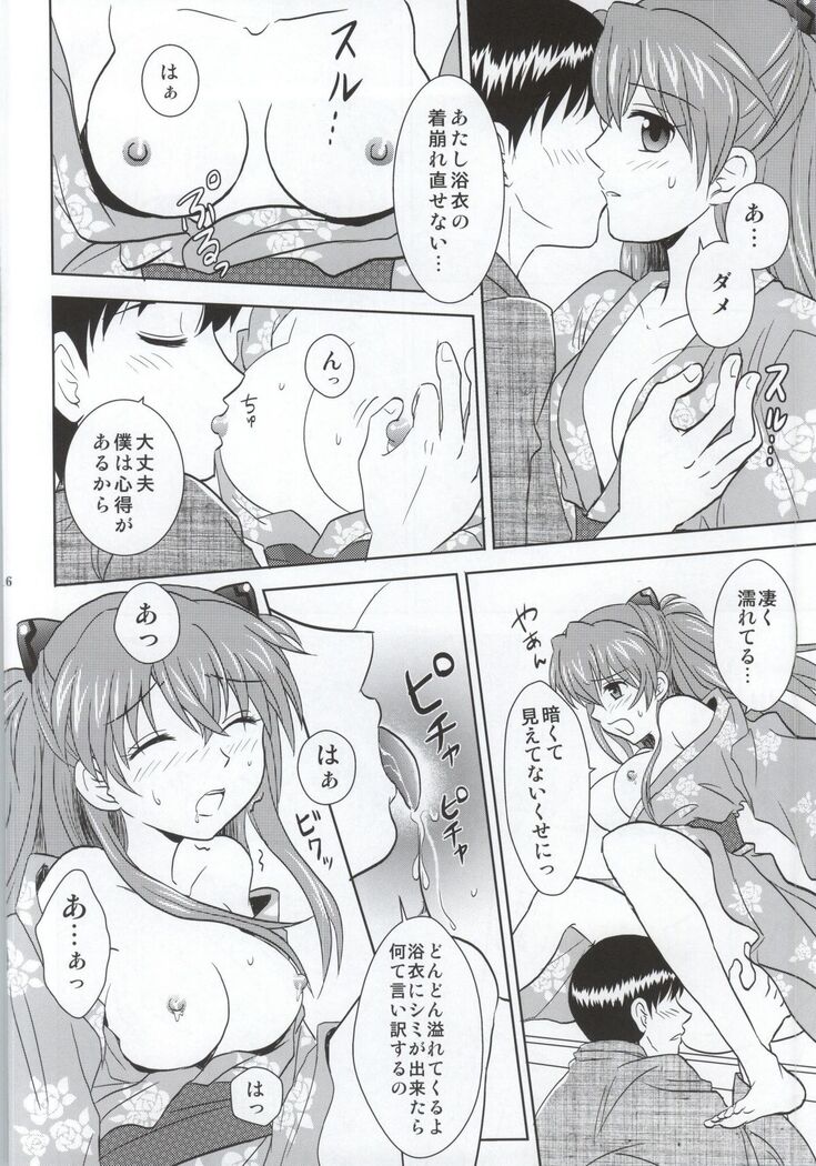 Yukata Asuka