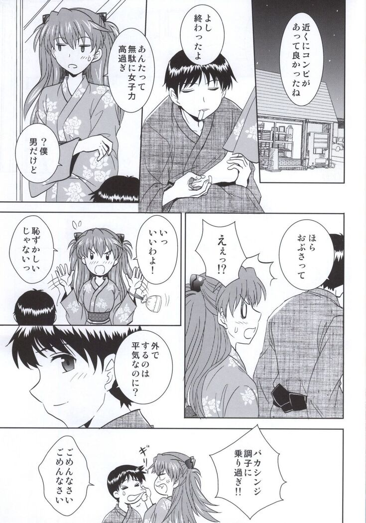 Yukata Asuka