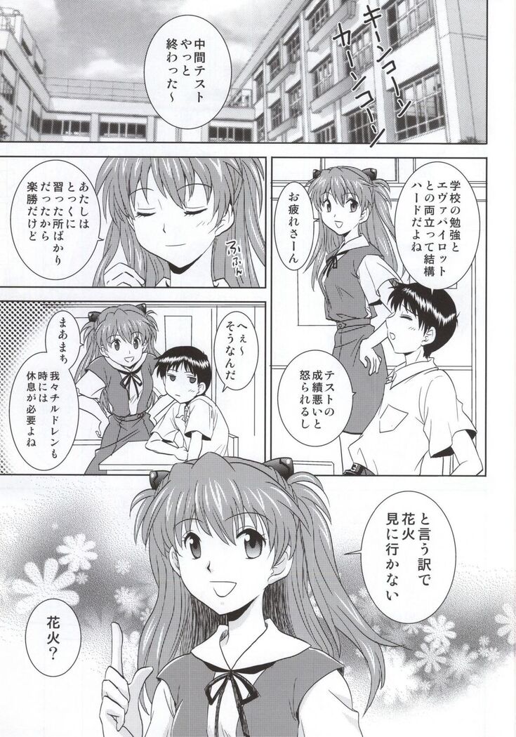 Yukata Asuka