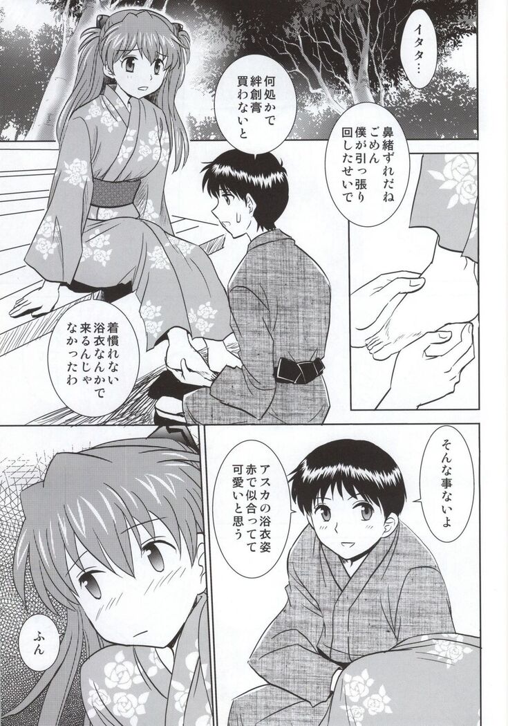 Yukata Asuka