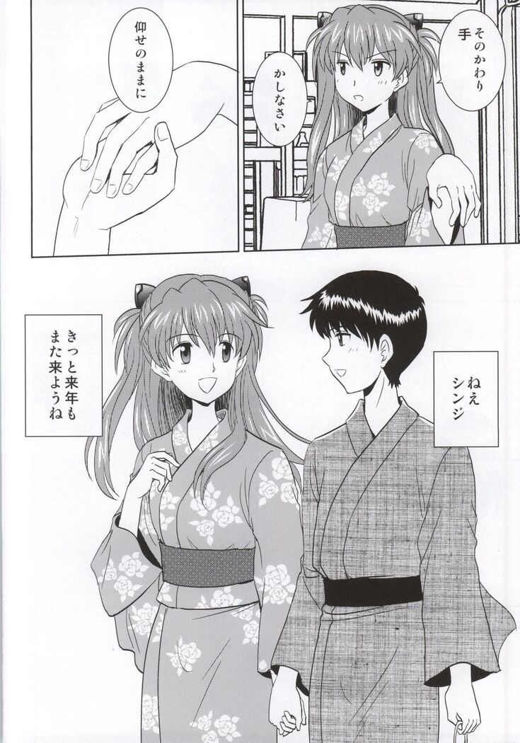 Yukata Asuka