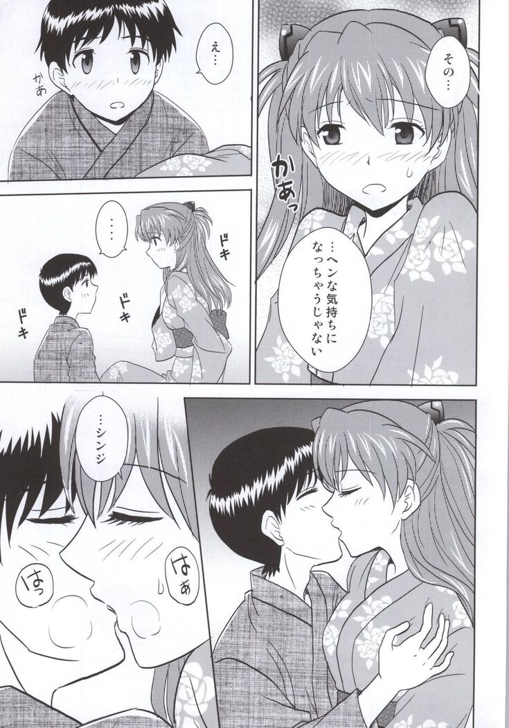 Yukata Asuka