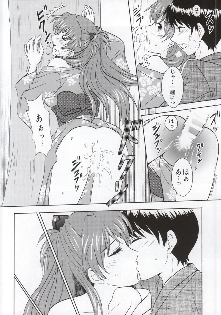 Yukata Asuka