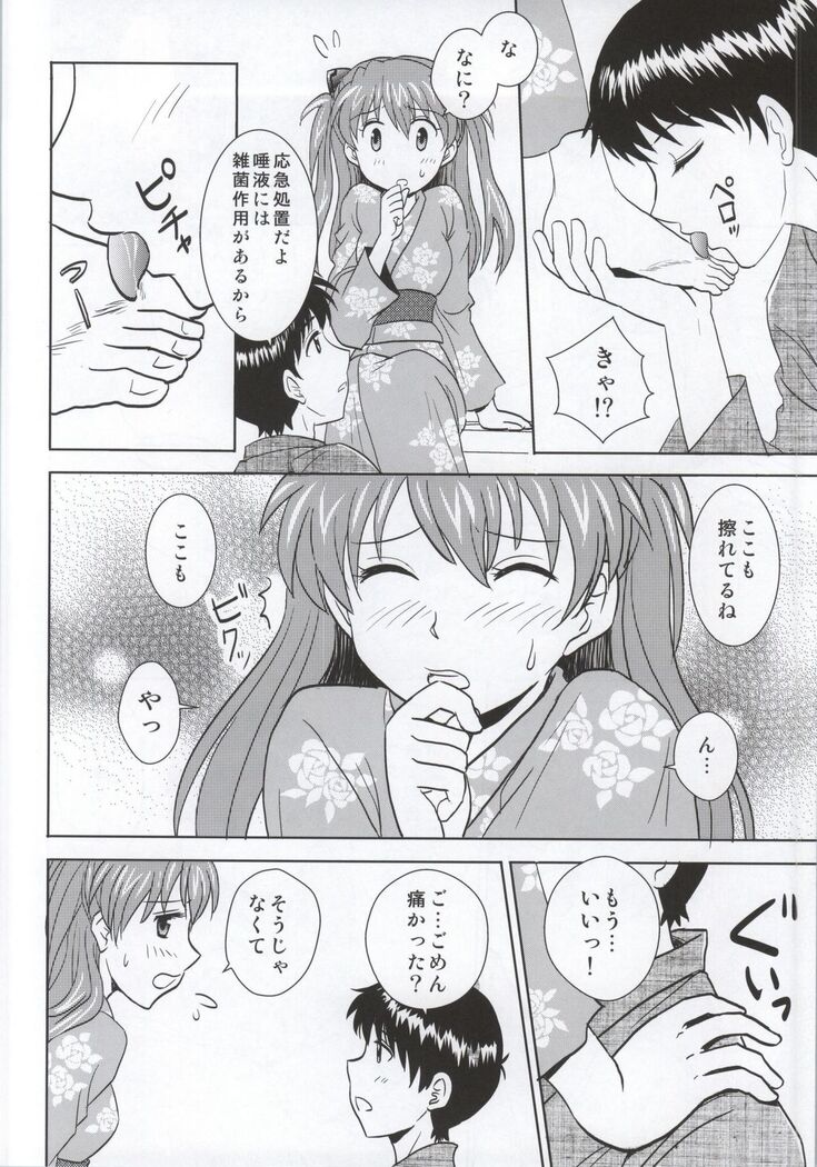 Yukata Asuka
