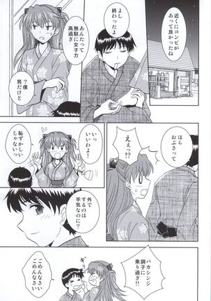 Yukata Asuka - Page 16
