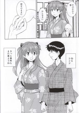 Yukata Asuka - Page 17