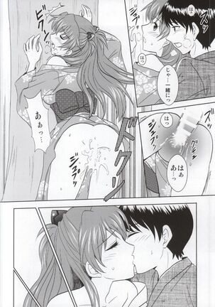 Yukata Asuka Page #15