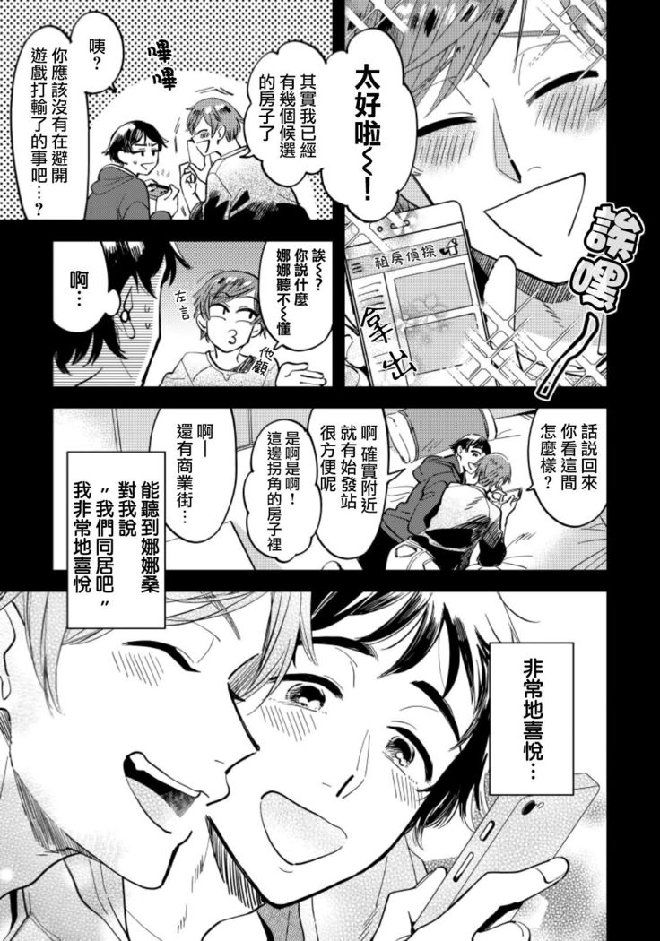 Josou Onii-san ga Nonke o Torotoro ni Naru made Kaihatsu Shitara 6 丨女裝大哥哥把直男黏糊糊的地方開發了的話 只靠後面高潮的樣子讓我看看吧 6