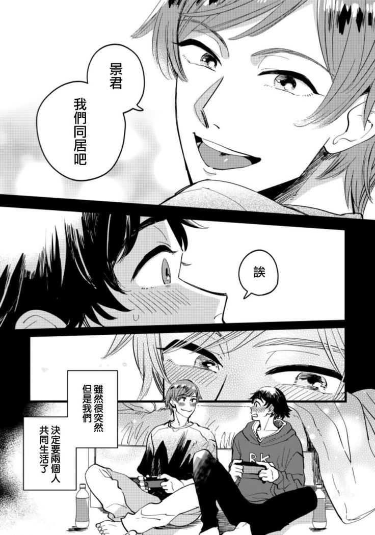 Josou Onii-san ga Nonke o Torotoro ni Naru made Kaihatsu Shitara 6 丨女裝大哥哥把直男黏糊糊的地方開發了的話 只靠後面高潮的樣子讓我看看吧 6