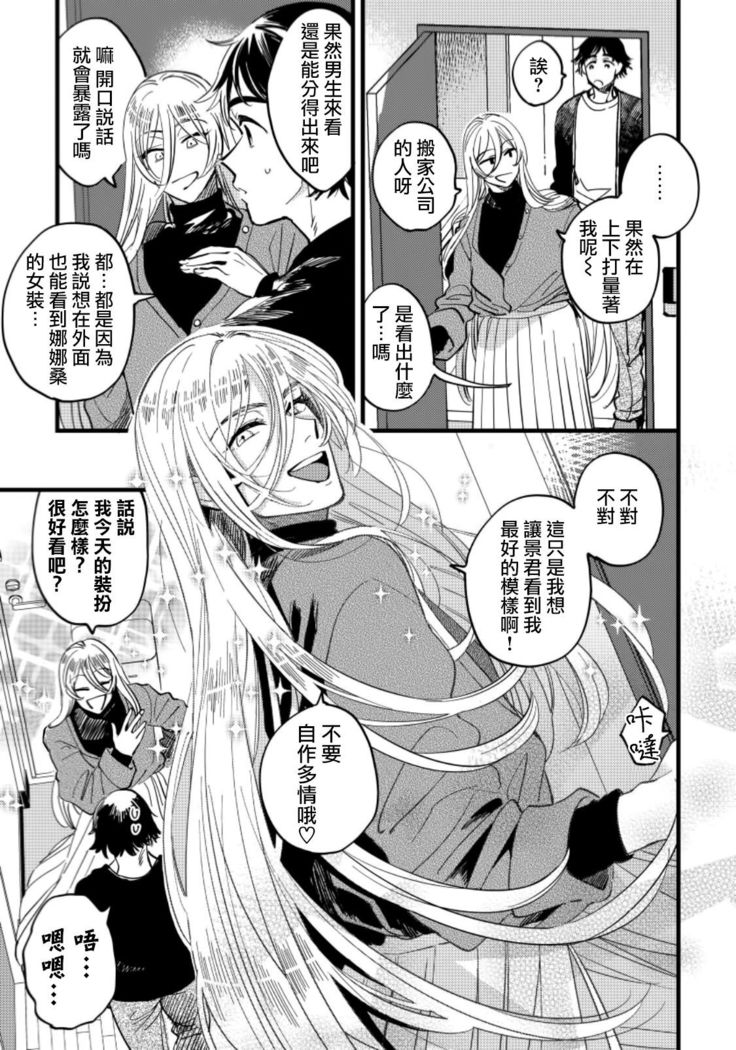 Josou Onii-san ga Nonke o Torotoro ni Naru made Kaihatsu Shitara 6 丨女裝大哥哥把直男黏糊糊的地方開發了的話 只靠後面高潮的樣子讓我看看吧 6