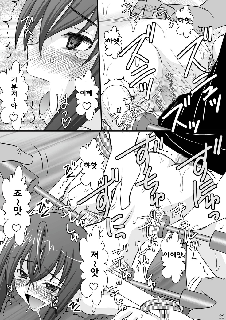 精神崩壊するまでくすぐりまくって陵辱してみるテスト