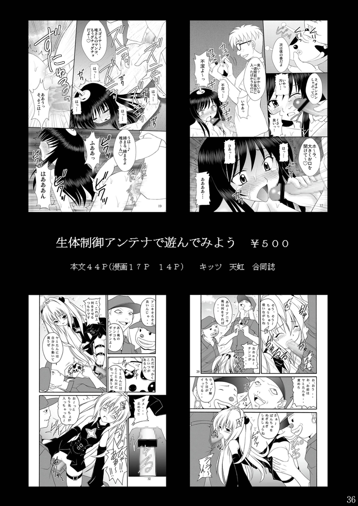 精神崩壊するまでくすぐりまくって陵辱してみるテスト