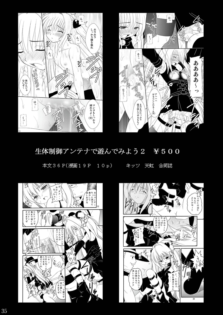 精神崩壊するまでくすぐりまくって陵辱してみるテスト