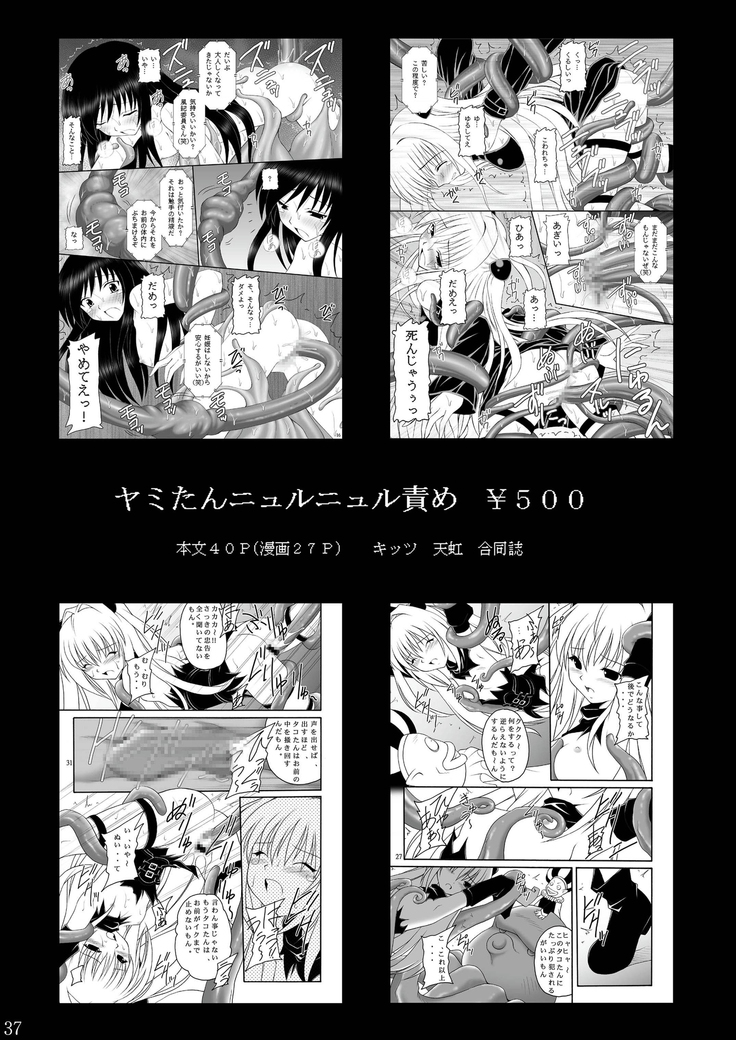 精神崩壊するまでくすぐりまくって陵辱してみるテスト