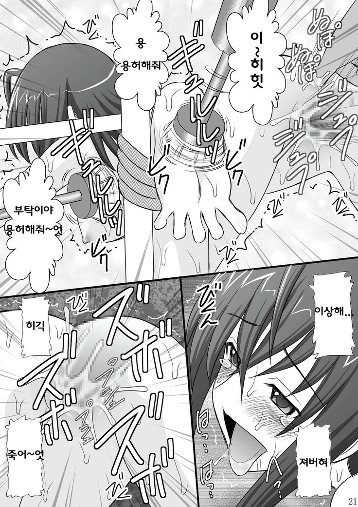 精神崩壊するまでくすぐりまくって陵辱してみるテスト