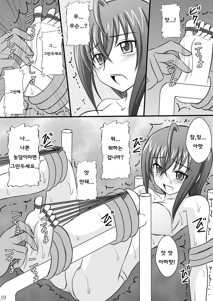 精神崩壊するまでくすぐりまくって陵辱してみるテスト