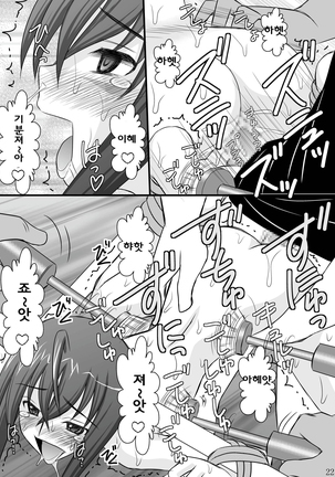 精神崩壊するまでくすぐりまくって陵辱してみるテスト Page #22
