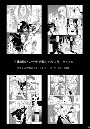精神崩壊するまでくすぐりまくって陵辱してみるテスト Page #36