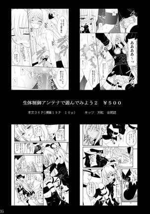 精神崩壊するまでくすぐりまくって陵辱してみるテスト Page #35