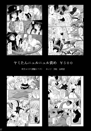 精神崩壊するまでくすぐりまくって陵辱してみるテスト Page #37
