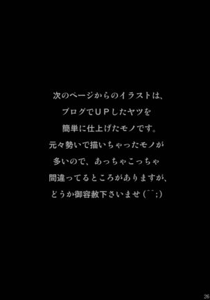 精神崩壊するまでくすぐりまくって陵辱してみるテスト Page #26