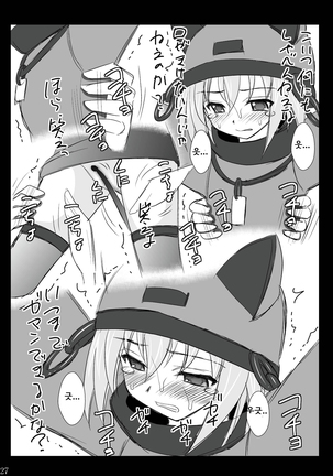 精神崩壊するまでくすぐりまくって陵辱してみるテスト Page #27