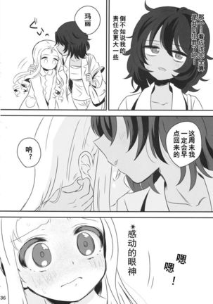 Petite chou chou Page #37