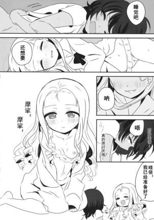 Petite chou chou Page #27