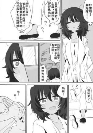 Petite chou chou Page #17