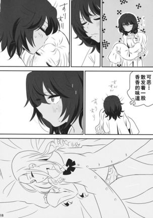 Petite chou chou Page #19