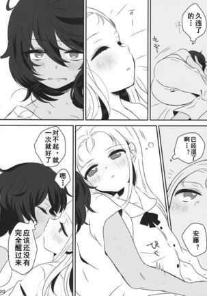 Petite chou chou Page #21