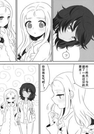 Petite chou chou Page #36