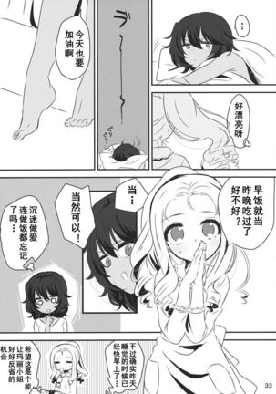 Petite chou chou Page #34