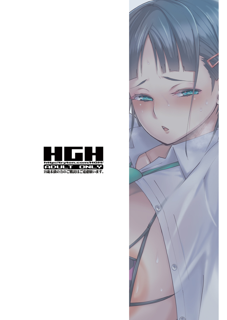 Kimi wa yasashiku Netorareru