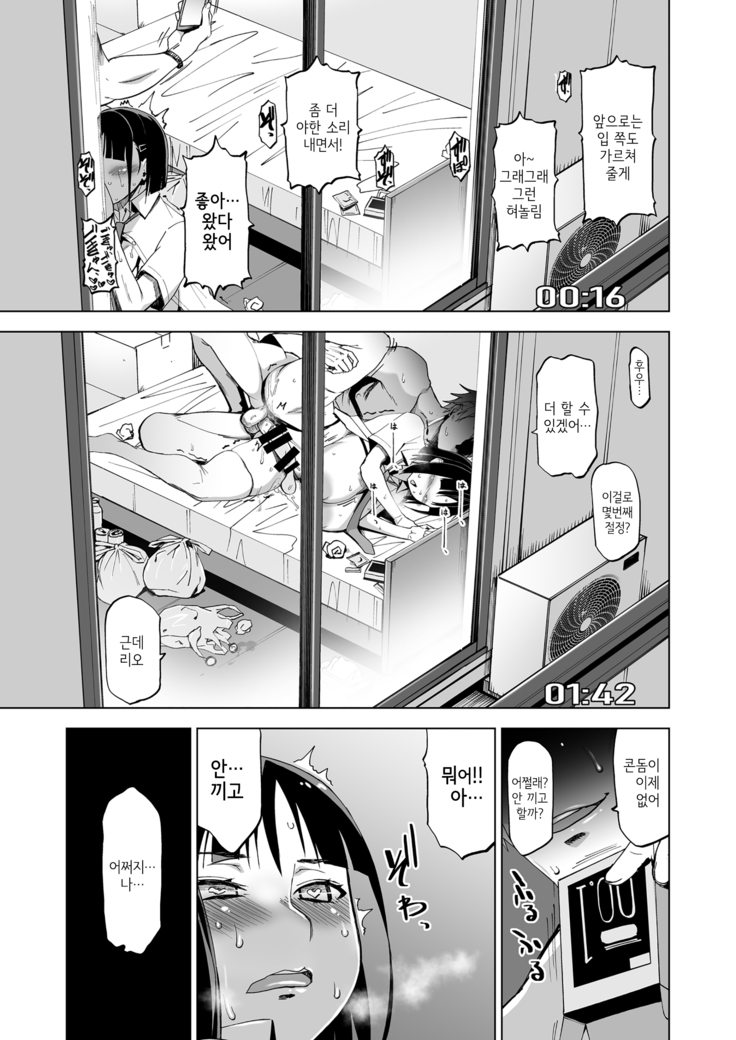 Kimi wa yasashiku Netorareru