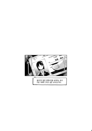 Kimi wa yasashiku Netorareru Page #27