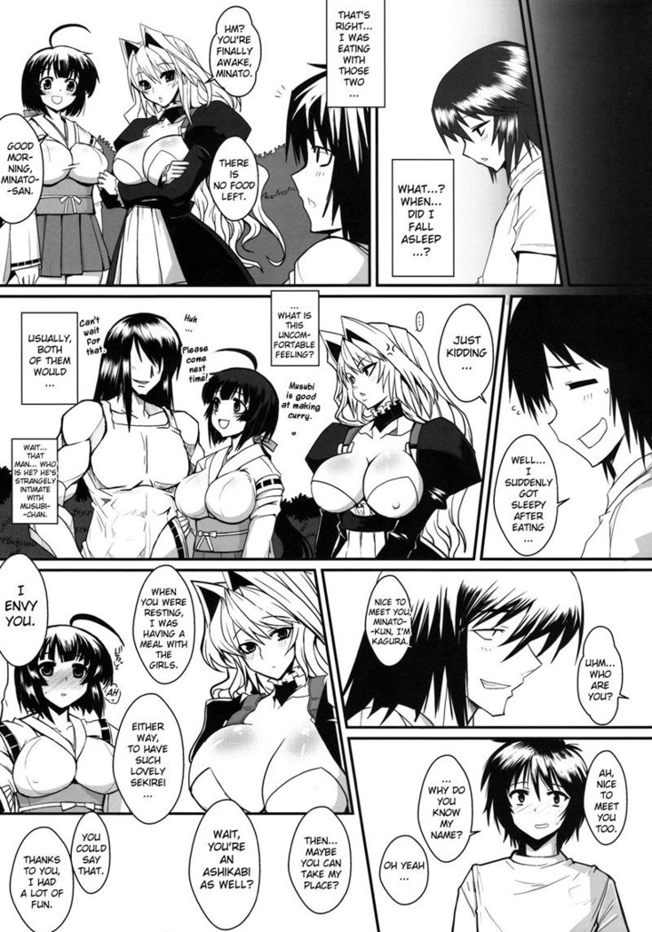 Dagatsu Inumi 3