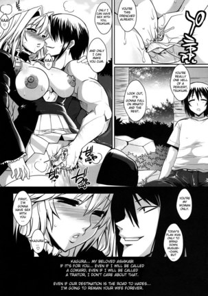 Dagatsu Inumi 3 Page #7