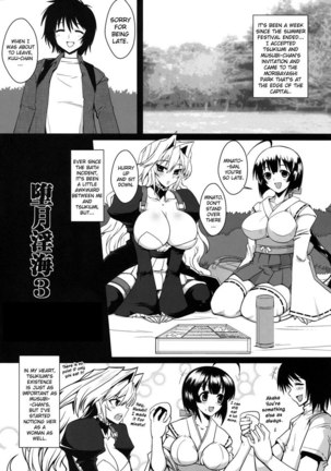 Dagatsu Inumi 3 - Page 2