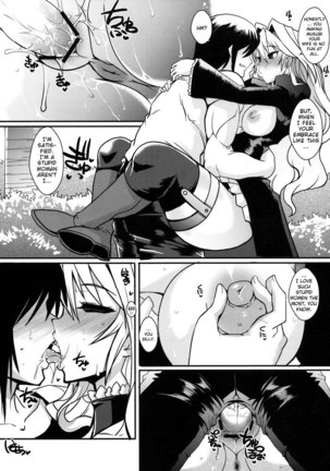 Dagatsu Inumi 3 - Page 8