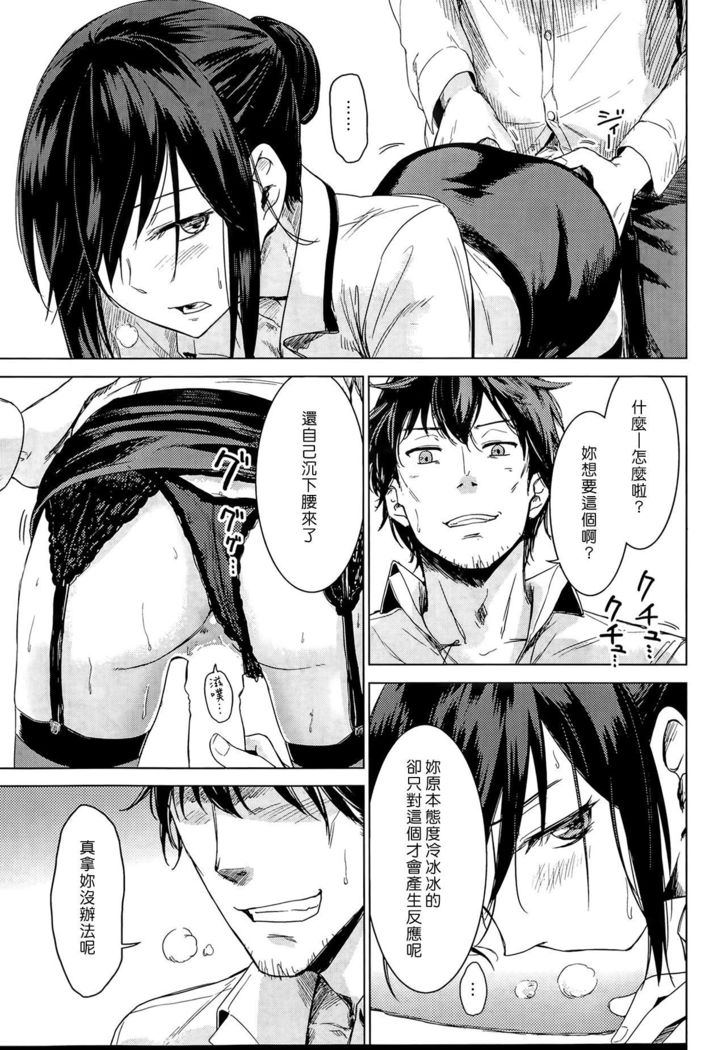 Yatsuyanagi San No Zangyou Teate