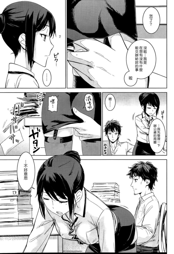 Yatsuyanagi San No Zangyou Teate